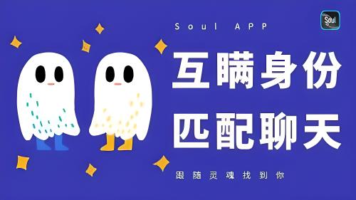 soul怎么玩？