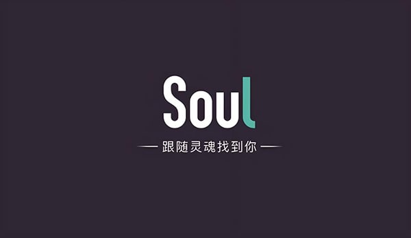 soul怎么避免遇到熟人？