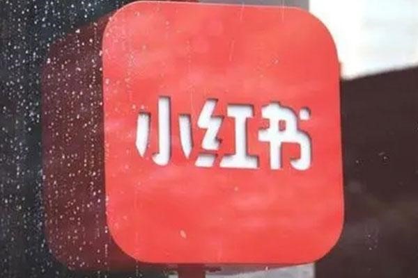 小红书电脑多账号登录技巧